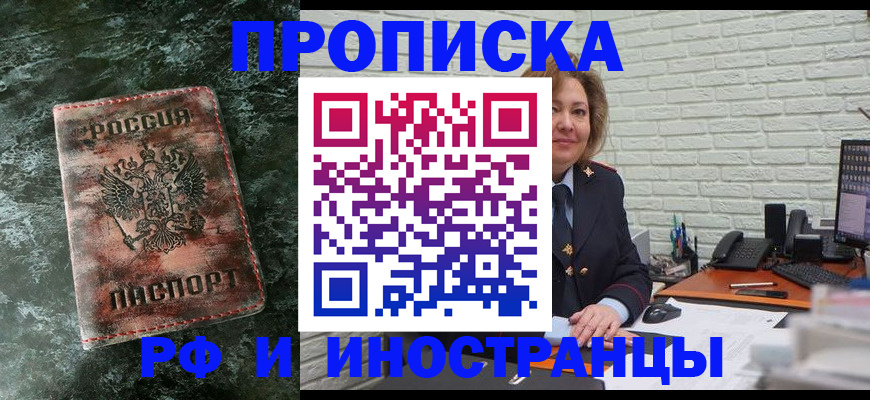 временная регистрация поиск в Калининграде