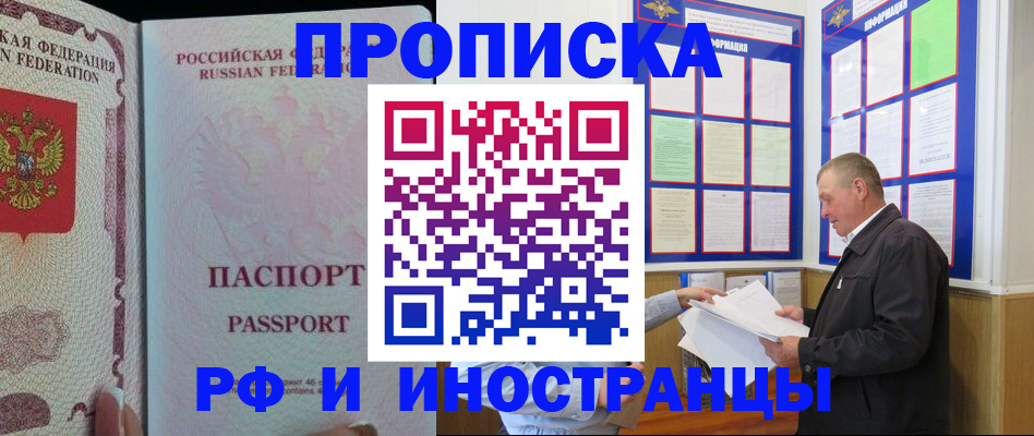 временная регистрация для школы в Калининграде