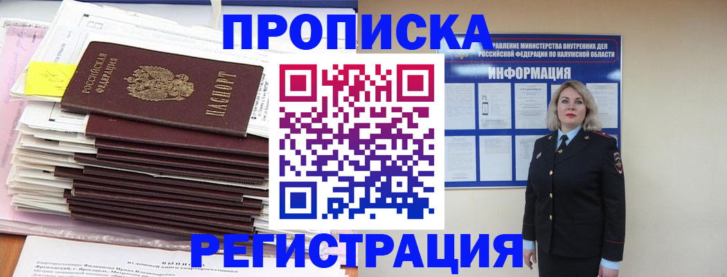 найти адрес прописки в Калининграде