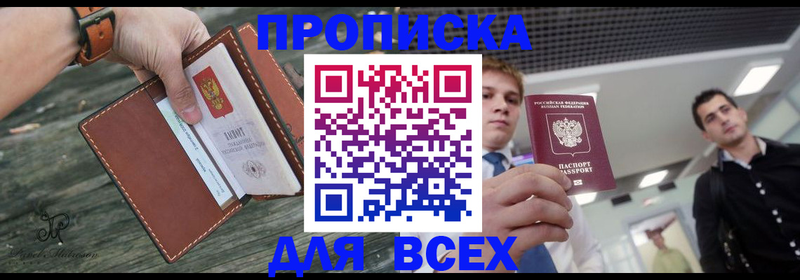 временная регистрация законно в Калининграде