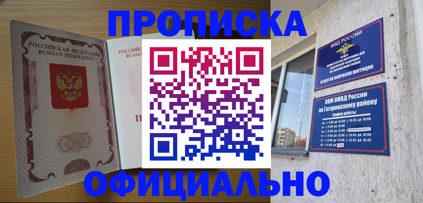 прописка для военкомата в Калининграде