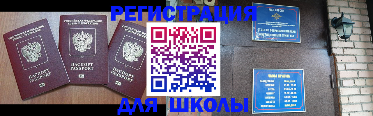 временная прописка в Калининграде