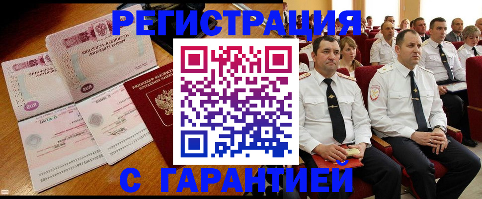 прописка ребенка в Калининграде