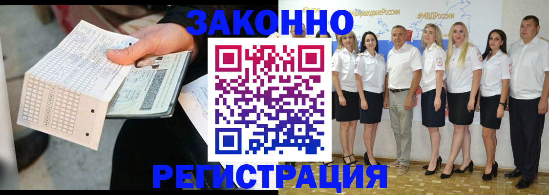 миграционный учет в Калининграде